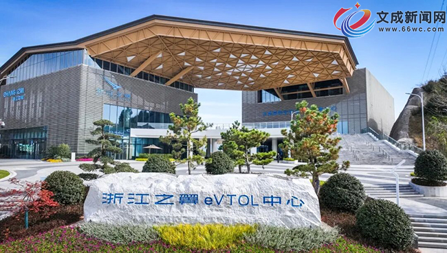 �|���㽭�����c�㽭֮��eVTOL������ʽ����